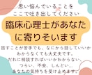 臨床心理士が心の悩みや不安に寄りそいます 不安や心配、生きづらさ、気にしすぎる、しんどい… イメージ1
