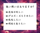 超高難易度☯恋の逆転成就願を現実に導きます 脈なし、復縁、音信不通、年の差、恋するあなたの最終手段 イメージ3