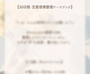 可能性は何％？あの人の心、まだあなたにあるか視ます 「彼の最後の気持ち」見逃したくないなら、今ここで確かめて。 イメージ3