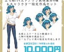 TRPGイラスト＆キャラ設定作成します ★名前とステータスだけでも作成可能 イメージ2