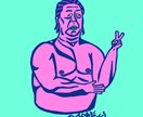 他にはない唯一無二のアナタを描きます SNSのプロフィール写真にばっちり イメージ5