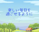 楽しく過ごせるようなお話をカードと共にお伝えします 楽しい毎日を過ごせるように！カードにもきいてみましょう。 イメージ1
