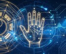 論理的に紐解く四柱推命と手相鑑定を行います 運命のデータと心の動きを分析し「具体策」を提示します。 イメージ1