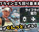APEXの見やすいサムネイルを制作いたします APEXプレイヤーの視点から最適なサムネを作ります イメージ2