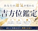 引越し・新築の吉方位と最適タイミングを鑑定します 九星気学で運気が上がる方位と時期をお伝えします イメージ1