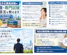 地方公務員試験の教養・専門試験攻略法を教えます 独学2か月で教養・専門試験を合格するための完全攻略法 イメージ1