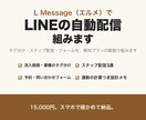エルメでLINEの自動配信と予約導線を作ります タグ分け・ステップ配信・フォームを無料プランの範囲で組みます イメージ1