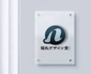 見やすく洗練されたロゴを制作します 伝わりやすく信頼感のあるシンプルロゴをご提案！ イメージ3