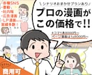 全年齢向けで使いやすい！漫画制作いたします セリフなんて思い浮かばない…そんなお悩みお任せください！ イメージ1