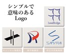 シンプルで意味のあるロゴマークをつくります 【デザイン歴20年】大企業案件多数の私が製作します イメージ1