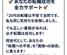 20代のための履歴書職務経歴書を作成します 転職5回成功の実体験で20代の『書類作成の不安』を『自信』に イメージ5