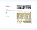 ホームページ/LPコーディングを代行いたします WordPress対応もお任せ｜HTMLコーディング代行！ イメージ5