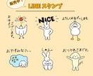 ゆるかわな手描きスタンプお作りします 動物から似顔絵までお好みに合わせたゆるかわ配信用スタンプ イメージ3