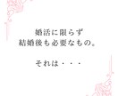 結婚に繋がる、自己理解を心のプロがサポートします 自己理解を制するものは、婚活を制す。失敗しない恋愛の極意。 イメージ2