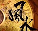 気になるあの人の本音がわかる！恋が成就します 《初回限定1000円》東洋占術を駆使しあなたの願いを叶えます イメージ1