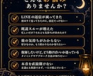 彼の本音を深く読み解く気持ち鑑定します 彼は今、あなたをどう想っている？ イメージ2