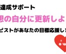セラピストがあなたの目標達成をサポートします あなたの心と体を整えながら14日間あなたの目標達成をサポート イメージ1