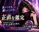 片思いの本音と脈あり度を、霊視とタロットで占います 悩みに合わせて占術を選び、自分で引いたタロットも読み解く イメージ2