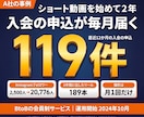 インスタ集客を月2回の相談で伴走します 毎月の数字を見て、次の月の動画と流れを決める イメージ2