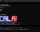 AI初心者必見！買い切りAI開発支援します CLI＋VS Code対応・買い切りAI開発支援 イメージ1