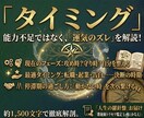 空回りを卒業。「動くべきタイミング」を鑑定します 「攻め・守り・準備」今動くべきか回答します イメージ1