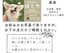シンプルでかわいいデザインのうちの子名刺を作ります イベントで大活躍！思い出に残るペットのオリジナル名刺！ イメージ3