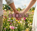 霊視、波動、タロットであなたの恋を占います 片思い、復縁、複雑愛　様々な愛の悩みに寄り添います イメージ1