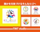 総実績900件★カラフルで優しいロゴ作ります ★起業応援★制作しながらご意見を元に理想のロゴへ イメージ5