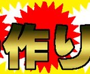 【無料枠あり】簡単なバナー作ります イメージ1