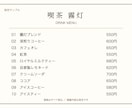飲食店メニュー表を20品まで更新します 20品までの品名・税込価格・表示順を正確に更新 イメージ2