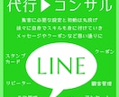 月額サポート｜開設設定の代行と初動サポートします 自身で思い通りのLINE集客が出来るまで魂を込めてサポート イメージ1