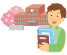 通信制大学、学校選び〜出願までアドバイスします 大学(通信)行くこと決めた。最後の最後のひと押しをご提供 イメージ1