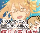 柔らかくて親しみやすいイラスト描きます 多方面活動者だからこその対応の幅広さ！商標利用もOK！ イメージ1