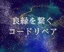 ご縁の悩みを整理します 停滞の正体を見極め軽やかな流れに導きます イメージ2