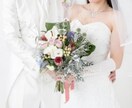 プロのマリッジカウンセラーが婚活悩み相談を行います 生涯続く幸せを手にする「結婚」を半年以内に実現します！！ イメージ3