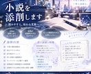 あなたの素敵な文章、添削します 小説への感想と意見を文学的視点からお伝えします！ イメージ1
