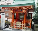 あなたにおすすめのパワースポット神社をお調べします 7月31日でサービス終了。開運参拝のコツと祈り詞ほか。 イメージ4