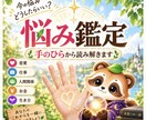 今のお悩みを手のひらから深く読み解きます 悩みの原因から進む方向・3ヶ月後まで読み解きます イメージ1