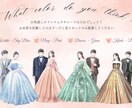 結婚式*ドレス色当てクイズのイラスト描きます 【オーダーメイド】ドレスのデザイン、ヘアスタイル描き下ろし！ イメージ6