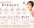 文章リライト・添削を丁寧に行います 伝わる文章に整え、印象を良くします イメージ1