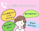 繊細さんの分かってもらえない悩みお聴きします 繊細/不満/不安/愚痴/寂しい/恋愛/夫婦関係/ イメージ2