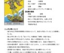 タロット（大アルカナのみ）の解説を簡単にします タロットカを始めてみたい人向けの「大アルカナ」解説書 イメージ2