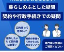 暮らし・法務に関するご相談承ります 暮らしのふとした疑問を街の法律家に気軽に相談できます イメージ1