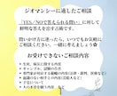 ジオマンシー土占い：YES／NOでハッキリ占います ３問までズバリ｜恋愛・仕事・人間関係など悩みや迷いをスッキリ イメージ3