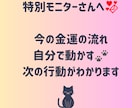金運の停滞を整理して現状を変える一歩を明確にします お金の詰まりを明確にして、現実を動かす行動へ導きます イメージ2