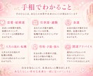 手相から才能・恋愛・仕事運を詳しく鑑定します 手相からあなたの未来へのヒントをお届けします イメージ2