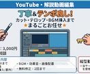 YouTube動画のカット/テロップ編集をします 完成尺ではなく、元動画の長さで料金を決定。 イメージ1