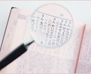 どうしても叶えたい…！そんな強い願いを占います どんなテーマでもOK！前向きな未来への道筋をテキスト鑑定。 イメージ8