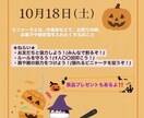 児発・放デイ・子どもイベント向けチラシ作成します 現場目線で“伝わる”チラシを作ります イメージ2