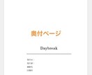 小説等のテキストデータを入稿データ化します あなたの文章、本にしませんか？入稿準備はお任せください！ イメージ5